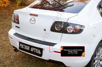 1 199 р. Накладка на верхнюю часть заднего бампера RA  Mazda 3/Axela  BK (2003-2006) дорестайлинг седан  с доставкой в г. Тамбов. Увеличить фотографию 2