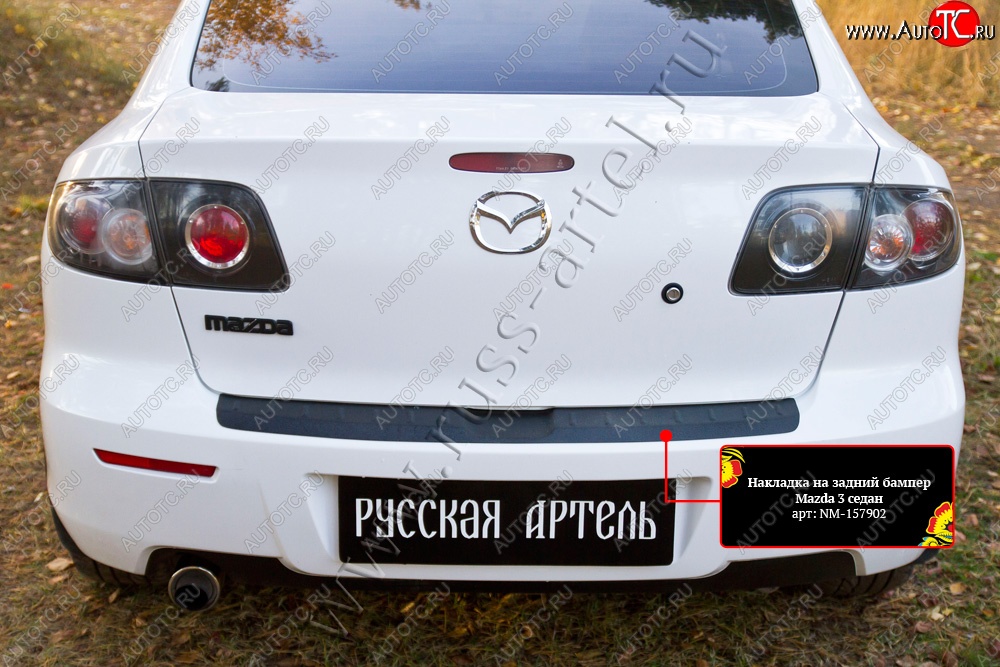 1 199 р. Накладка на верхнюю часть заднего бампера RA  Mazda 3/Axela  BK (2003-2006) дорестайлинг седан  с доставкой в г. Тамбов