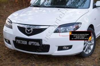 939 р. Накладки на фары (реснички) RA v2 Mazda 3/Axela BK дорестайлинг седан (2003-2006) (Неокрашенные)  с доставкой в г. Тамбов. Увеличить фотографию 3