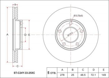 Диск тормозной SAT (передний, d 278) Mazda 3/Axela BK дорестайлинг, хэтчбэк (2003-2006)