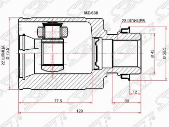 Шрус (внутренний/правый) SAT (22*28*43 мм) Mazda 3/Axela BK дорестайлинг, хэтчбэк (2003-2006)