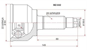 ШРУС SAT (наружный, 59/22/28, 1.5 ZY BK5P, AT) Mazda 3/Axela BK дорестайлинг, хэтчбэк (2003-2006)