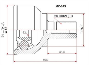 2 079 р. ШРУС SAT (наружный, 24/36/55,2, 2.3 L3)  Mazda 3/Axela  BK (2003-2009) дорестайлинг седан, дорестайлинг, хэтчбэк, рестайлинг седан, рестайлинг, хэтчбэк  с доставкой в г. Тамбов. Увеличить фотографию 1