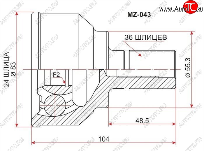 2 079 р. ШРУС SAT (наружный, 24/36/55,2, 2.3 L3) Mazda 3/Axela BK дорестайлинг, хэтчбэк (2003-2006)  с доставкой в г. Тамбов