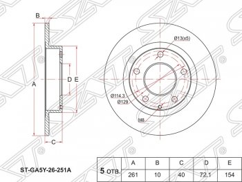 1 499 р. Диск тормозной SAT (задний, d 261)  Mazda 626 ( GE,  GF,  GF,FW) - Premacy  с доставкой в г. Тамбов. Увеличить фотографию 1