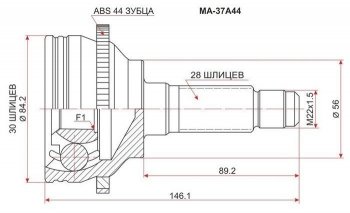 2 589 р. ШРУС SAT (наружный, ABS) Mazda Capella GF дорестайлинг седан (1997-1999)  с доставкой в г. Тамбов. Увеличить фотографию 1