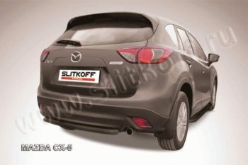 Защита задняя Slitkoff Mazda (Мазда) CX-5 (ЦХ-5)  KE (2011-2017) KE дорестайлинг, рестайлинг