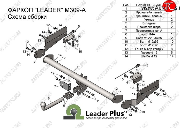 8 949 р. Фаркоп Лидер Плюс  Mazda CX-9  TC (2015-2025) дорестайлинг (Без электропакета)  с доставкой в г. Тамбов