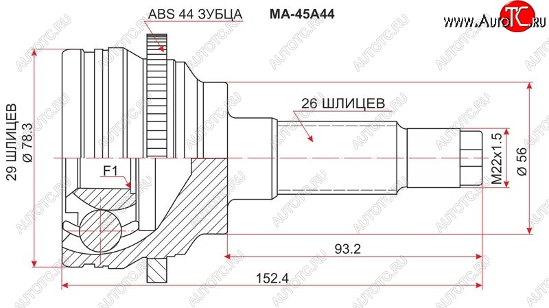 2 169 р. Шрус (наружный/ABS) SAT (29*26*56 мм)  Mazda 323/Familia  седан - Premacy  с доставкой в г. Тамбов