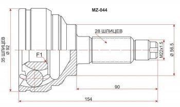 ШРУС SAT (наружный) Mazda (Мазда) MPV (МПВ) ( LW,  LY) (1999-2016) LW, LY дорестайлинг, 1-ый рестайлинг, 2-ой рестайлинг, дорестайлинг, рестайлинг