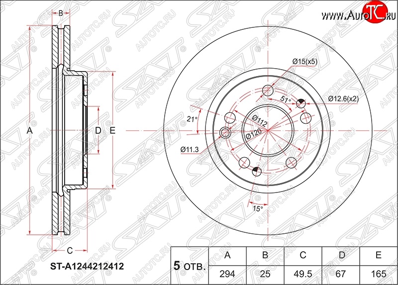 2 999 р. Диск тормозной SAT (передний, вентилируемый, Ø294) Mercedes-Benz E-Class W124 седан дорестайлинг (1984-1993)  с доставкой в г. Тамбов