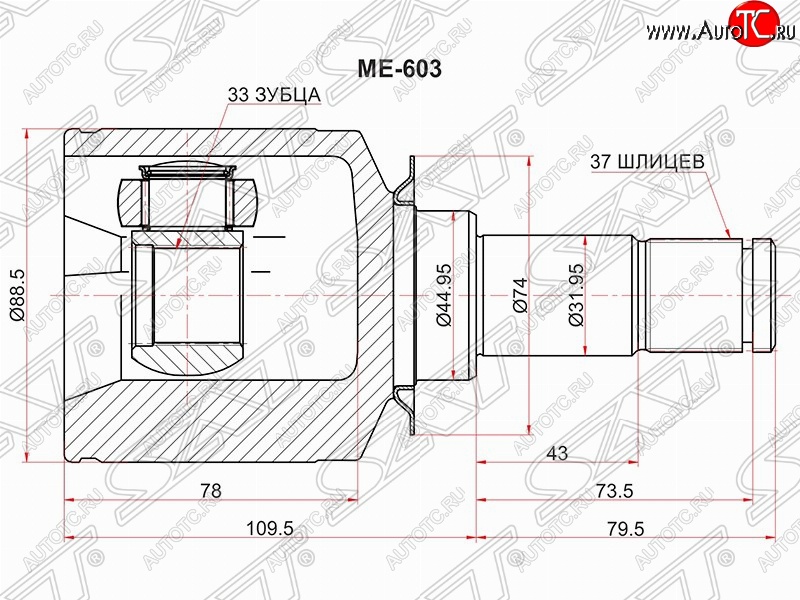 3 499 р. Шрус (внутренний/левый) SAT (33*37*44.9 мм)  Mercedes-Benz ML class ( W164,  W166) (2005-2015) дорестайлинг, рестайлинг  с доставкой в г. Тамбов