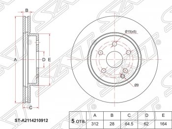 2 699 р. Диск тормозной SAT (передний, вентилируемый, Ø312) Mercedes-Benz E-Class W211 дорестайлинг седан (2002-2006)  с доставкой в г. Тамбов. Увеличить фотографию 1