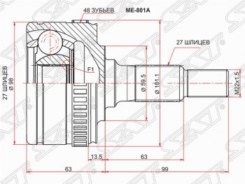 Шрус (наружный/ABS) SAT (27*27*59.8 мм) Mercedes-Benz (Мерседес-Бенс) Vito (вито)  W638 (1996-2003) W638