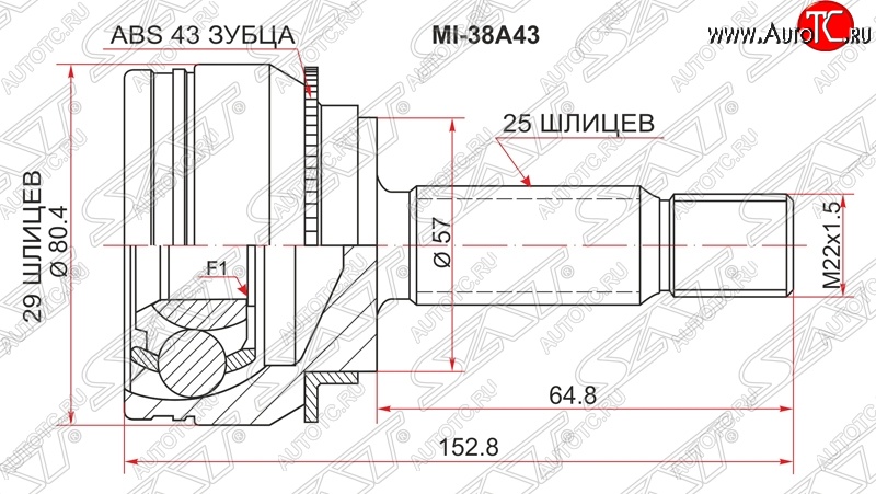 1 489 р. ШРУС SAT (наружный) Mitsubishi Outlander CU (2003-2009)  с доставкой в г. Тамбов