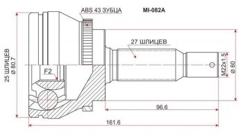 2 199 р. ШРУС SAT (наружный)  Mitsubishi Diamante (1995-2005)  с доставкой в г. Тамбов. Увеличить фотографию 1