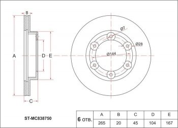 2 799 р. Диск тормозной SAT  Mitsubishi Fuso Canter (2000-2007)  с доставкой в г. Тамбов. Увеличить фотографию 1