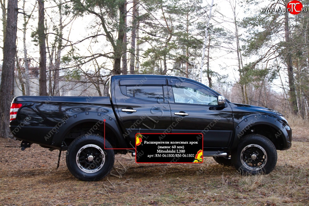 26 999 р. Расширители колесных арок RA (60 мм, комплект) Mitsubishi L200 5 KK,KL дорестайлинг (2015-2019) (Поверхность глянец (под покраску), Неокрашенные)  с доставкой в г. Тамбов