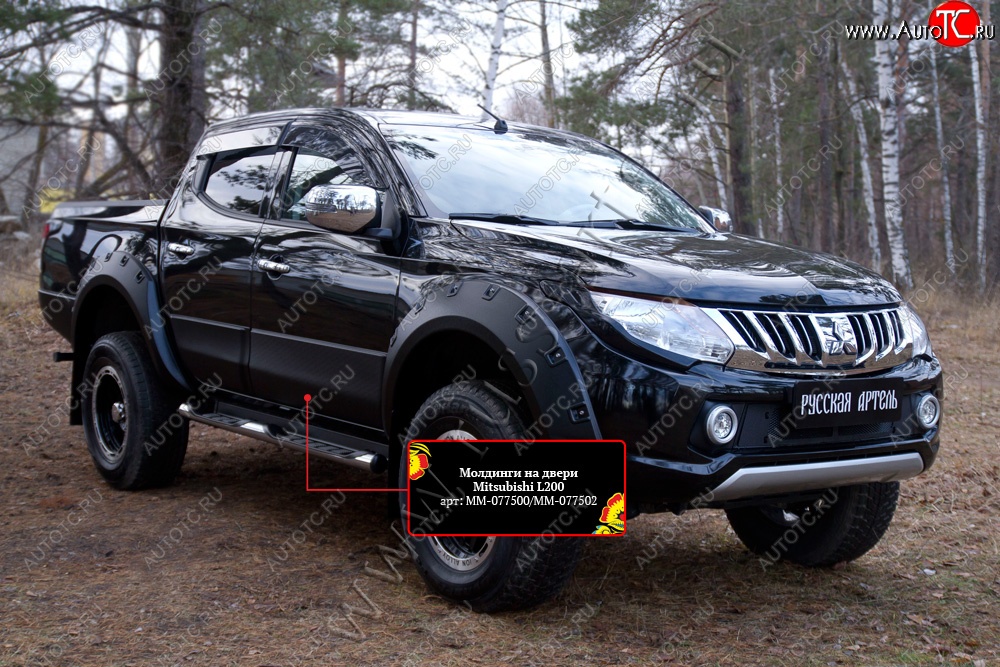 3 199 р. Молдинг двери RA (передний левый)  Mitsubishi L200  5 KK,KL (2015-2019) дорестайлинг (Поверхность шагрень)  с доставкой в г. Тамбов