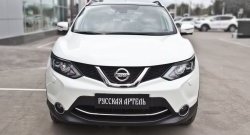 849 р. Реснички на фары RA Nissan Qashqai 2 J11 рестайлинг (2017-2022) (Неокрашенные)  с доставкой в г. Тамбов. Увеличить фотографию 3