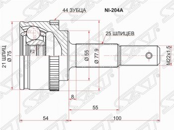 2 089 р. Шрус (наружный/ABS) SAT (21*25*55 мм)  Nissan Almera  седан - Bluebird Sylphy  седан  с доставкой в г. Тамбов. Увеличить фотографию 1