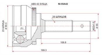 ШРУС (наружный/ABS) SAT (23*25*55 мм) Nissan Almera N15 седан дорестайлинг (1995-1998)