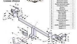 8 699 р. Фаркоп Лидер Плюс (с быстросъёмным шаром) Nissan Almera Classic седан B10 (2006-2013) (Без электропакета)  с доставкой в г. Тамбов. Увеличить фотографию 3