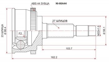 2 159 р. ШРУС SAT (наружный, 23*27*56, ABS) Nissan Bluebird седан U14 дорестайлинг (1996-1998)  с доставкой в г. Тамбов. Увеличить фотографию 1