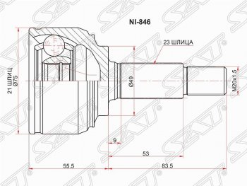 2 049 р. Шрус (наружный) SAT (22*23*49 мм)  Nissan Micra  K12 - Note  1  с доставкой в г. Тамбов. Увеличить фотографию 1