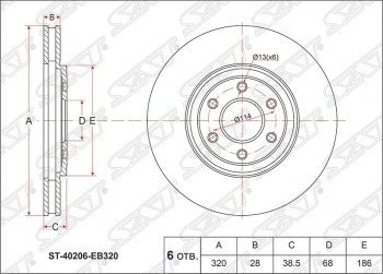 Диск тормозной SAT (передний, d 320) Nissan Navara 2 D40 дорестайлинг (2004-2010)