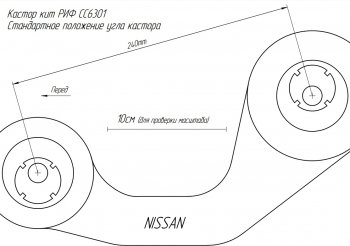 5 299 р. Кастор кит регулируемый РИФ (2,5°-3,5°) Nissan Patrol 5 Y61 дорестайлинг (1997-2001)  с доставкой в г. Тамбов. Увеличить фотографию 4