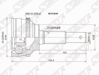 Шрус (наружный/ABS) SAT (22*27*56 мм) Nissan Primera седан P11 дорестайлинг (1995-2000)