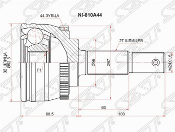 2 099 р. Шрус (наружный/ABS) SAT (32*27*56 мм) Nissan Primera седан P11 дорестайлинг (1995-2000)  с доставкой в г. Тамбов. Увеличить фотографию 1