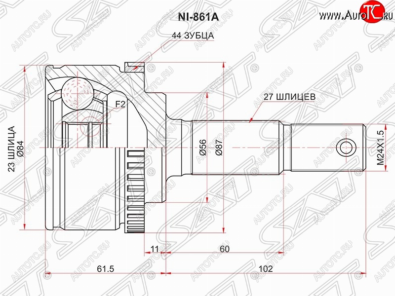 2 069 р. Шрус (наружный/ABS) SAT (23*27*56 мм) Nissan Primera седан P11 дорестайлинг (1995-2000)  с доставкой в г. Тамбов