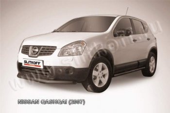 6 999 р. Защита переднего бампер Slitkoff Nissan Qashqai 1 дорестайлинг (2007-2010) (Цвет: серебристый)  с доставкой в г. Тамбов. Увеличить фотографию 1