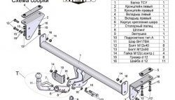 9 549 р. Фаркоп Лидер Плюс (с быстросъёмным шаром) Nissan Qashqai +2 1 J10 дорестайлинг (2008-2010) (Без электропакета)  с доставкой в г. Тамбов. Увеличить фотографию 3