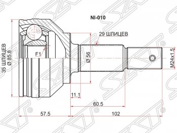 ШРУС SAT (наружный) Nissan (Нисан) Qashqai (Кашкай)  1 (2010-2013),  Rogue (Роуг)  T32 (2007-2020),  X-trail (Х-трейл)  2 T31 (2007-2011), Renault (Рено) Koleos (Колеос) ( 1,  2) (2007-2024)