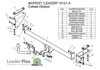 7 449 р. Фаркоп Лидер Плюс Nissan Qashqai +2 1 J10 дорестайлинг (2008-2010) (Без электропакета)  с доставкой в г. Тамбов. Увеличить фотографию 1