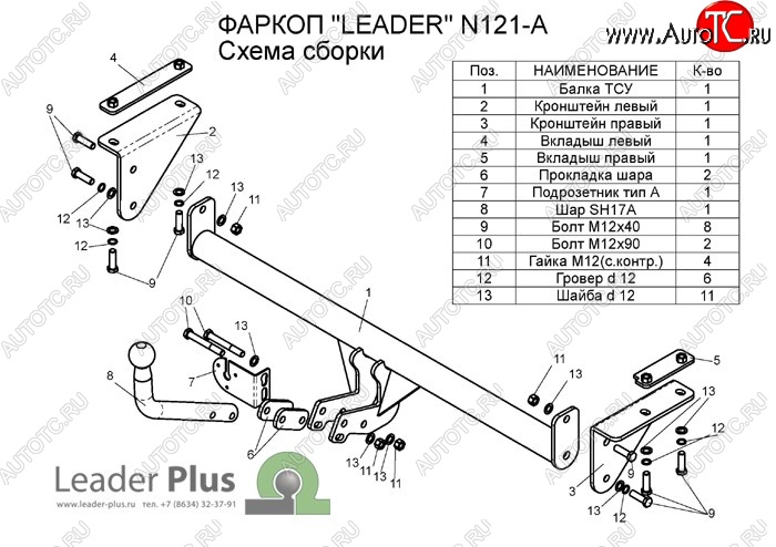 7 449 р. Фаркоп Лидер Плюс Nissan Qashqai +2 1 J10 дорестайлинг (2008-2010) (Без электропакета)  с доставкой в г. Тамбов