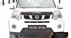 829 р. Зимняя заглушка решетки переднего бампера РА  Nissan X-trail  2 T31 (2010-2015) рестайлинг  с доставкой в г. Тамбов. Увеличить фотографию 6