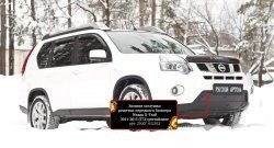 829 р. Зимняя заглушка решетки переднего бампера РА  Nissan X-trail  2 T31 (2010-2015) рестайлинг  с доставкой в г. Тамбов. Увеличить фотографию 9