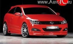 5 699 р. Накладка на передний бампер Rieger Opel Astra H GTC хэтчбек 3 дв. дорестайлинг (2004-2006) (Неокрашенная)  с доставкой в г. Тамбов. Увеличить фотографию 4