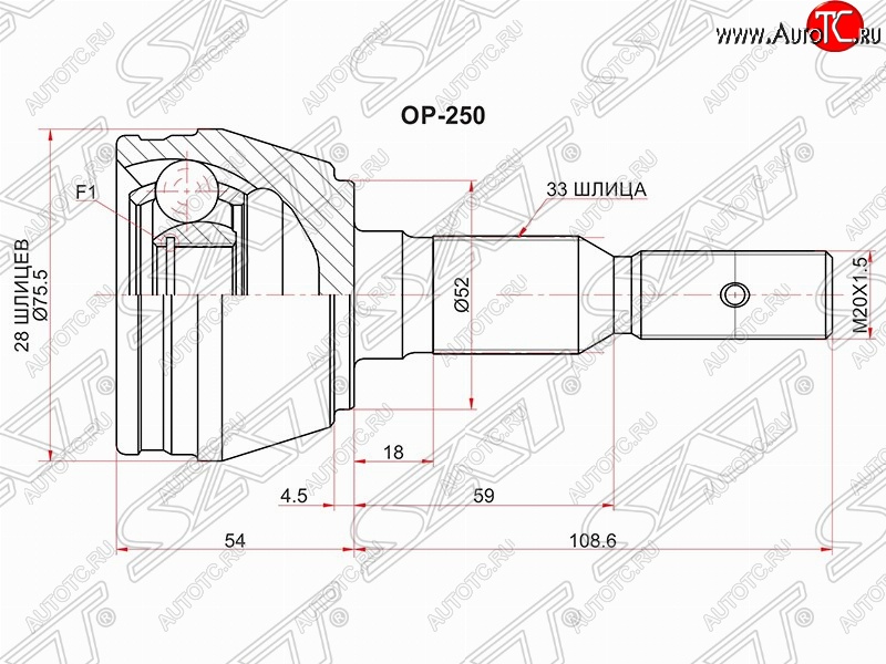 1 769 р. Шрус (наружный) SAT (28*33*52 мм, 2,0)  Opel Astra  G (1998-2005), Subaru Impreza  GD (2000-2002)  с доставкой в г. Тамбов