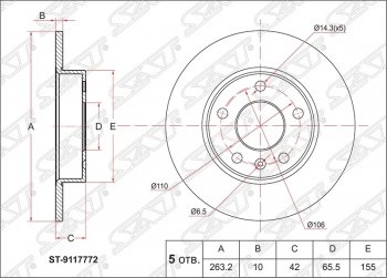 Диск тормозной SAT (задний, d 264) Opel Meriva B (2010-2013)