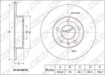 Диск тормозной SAT (задний, d 264) Opel Meriva B (2010-2013)