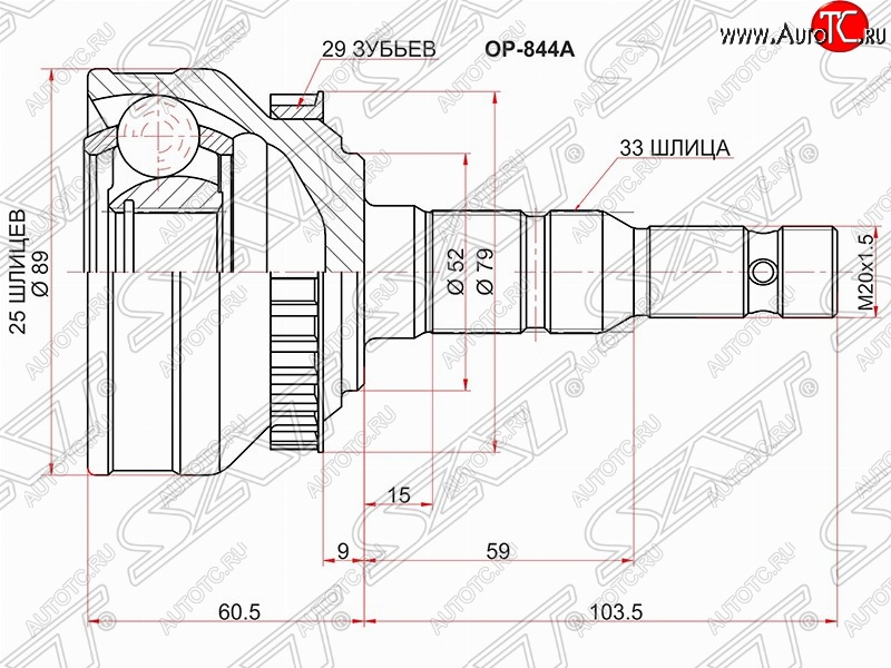 1 989 р. Шрус (наружный/ABS) SAT (25*33*52 мм)  Opel Calibra  A - Vectra  A  с доставкой в г. Тамбов