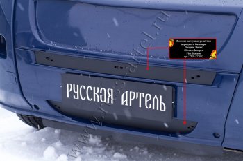 1 799 р. Зимняя заглушка решетки радиатора и переднего бампера RA  Peugeot Boxer  250 (2006-2014)  с доставкой в г. Тамбов. Увеличить фотографию 4