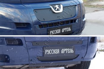 Зимняя заглушка решетки радиатора и переднего бампера RA Peugeot Boxer 250 (2006-2014)