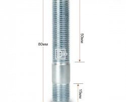 Резьбовая шпилька 80 мм ступицы Вектор M14 1.5 80 Li L9 (2022-2025) 