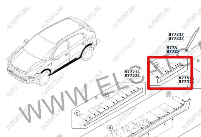 4 999 р. Молдинг левый на заднюю дверь Оригинал KIA Rio X-line (2017-2021)  с доставкой в г. Тамбов